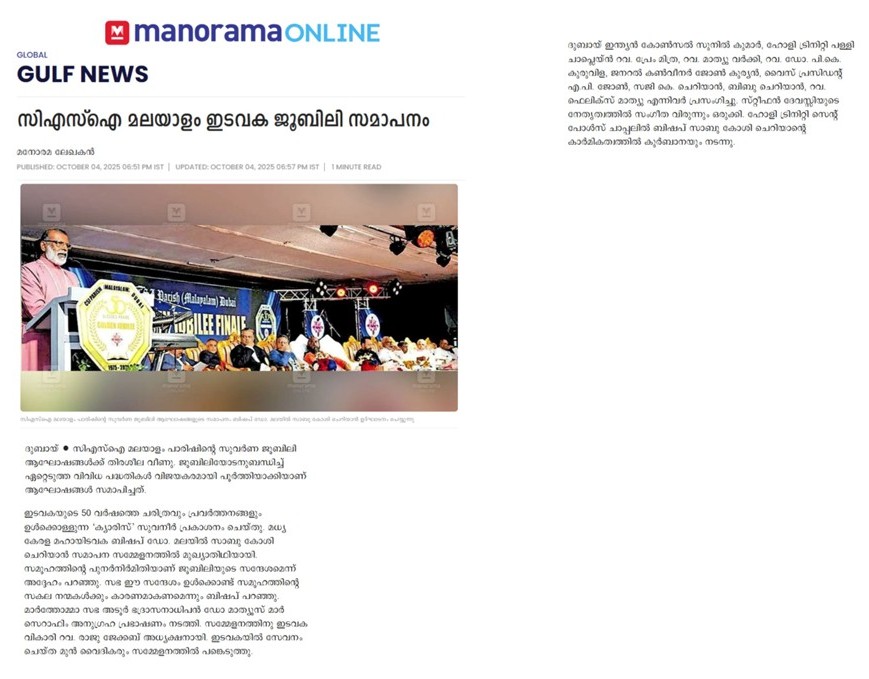 Manorama Online 04.10.2025 Golden Jubilee Finale